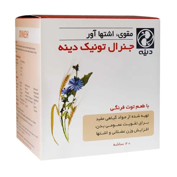 پودر جنرال تونیک دینه ۲۰ ساشه | تقویت عمومی بدن، افزایش وزن عضلانی و اشتها - 3