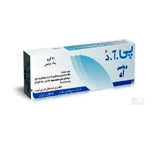 پماد پی . آ . د رها وزن ۳۰ گرم - 4