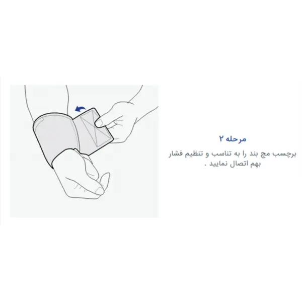 مچ بند قابل تنظیم پاک سمن - 3