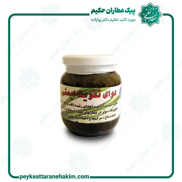 معجون تقویت سیستم ایمنی بدن - 3