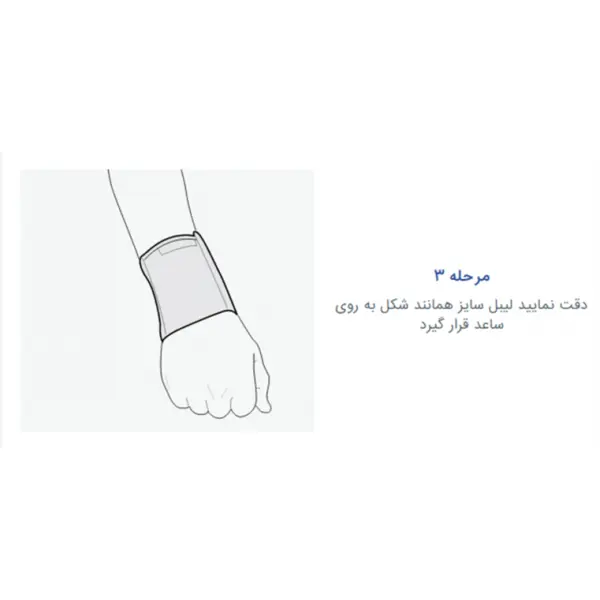 مچ بند قابل تنظیم پاک سمن - 2