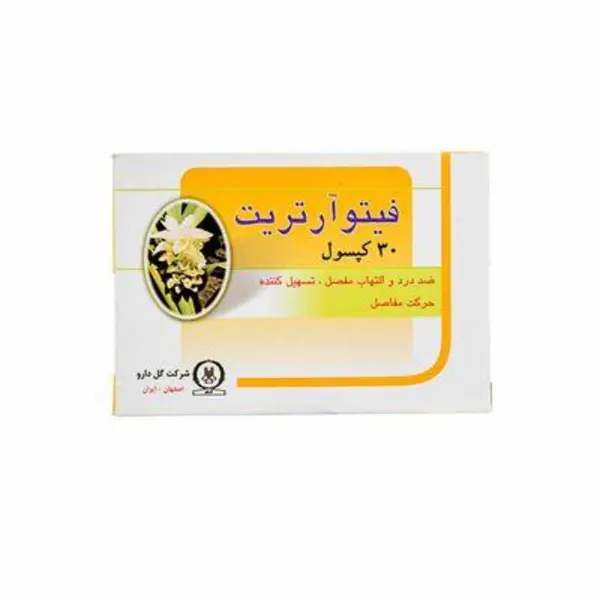 کپسول فیتوآرتریت گل دارو - 5