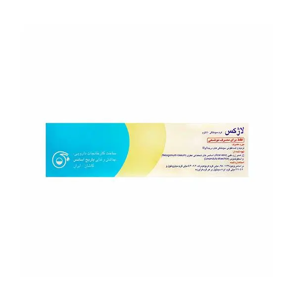 کرم سوختگی لاژکس باریج - 3