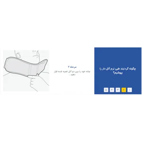 گردن بند طبی نرم آتل دار پاک سمن 003 - 4