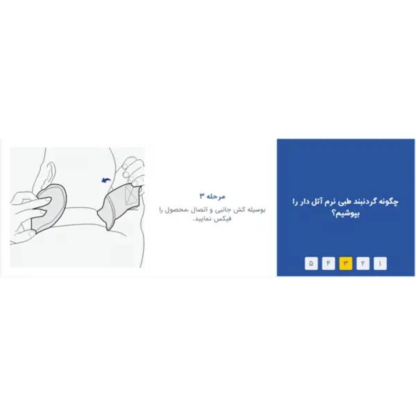 گردن بند طبی نرم آتل دار پاک سمن 003 - 3