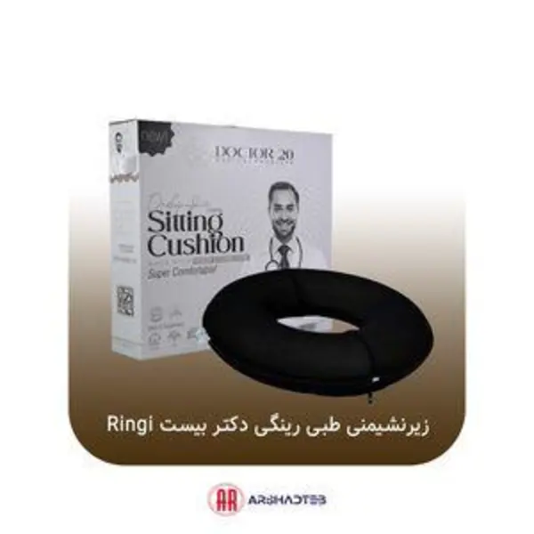 زیرنشیمنی طبی دکتر بیست مدل رینگ کد 01 - 3