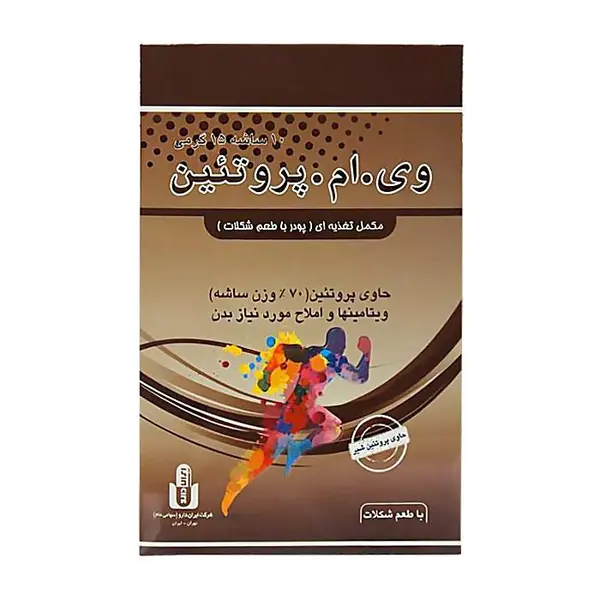 مکمل غذایی وی ام پروتئین ایران دارو 10 عددی - 6