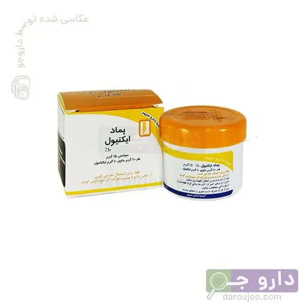 پماد موضعی ایکتیول 10 درصد کیمیا دارو سپهر 15 گرم - 6