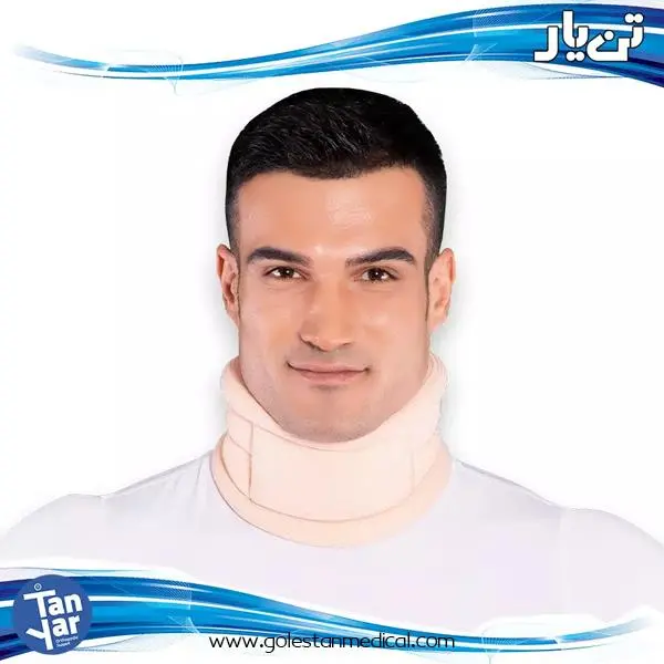 گردن‌ بند طبی تن‌ یار کد 1065 - 5