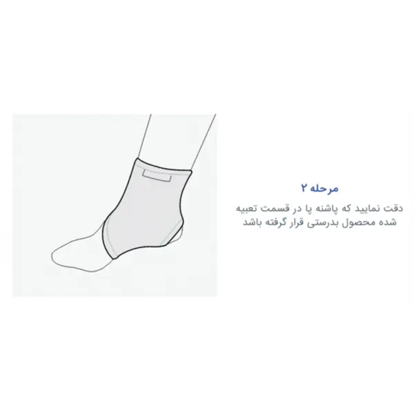 قوزک بند نئوپرنی ساده پاک سمن 129 - 4