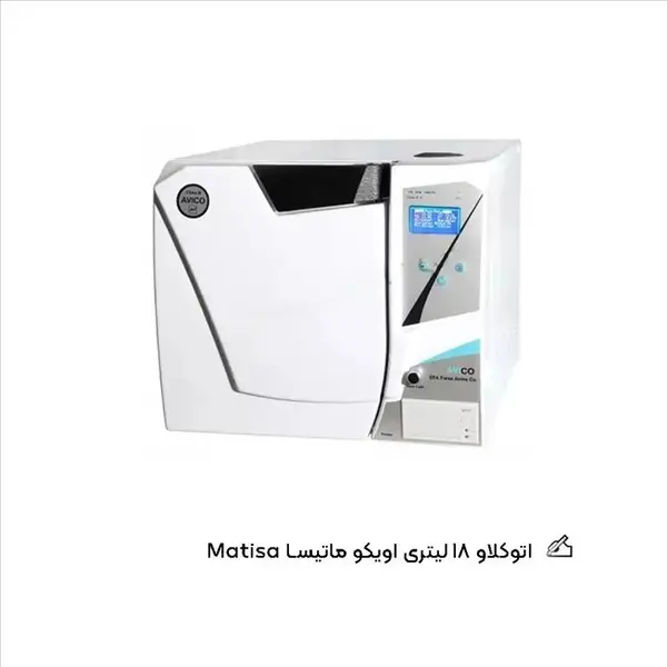 اتوکلاو 18 لیتری اویکو مدل Matisa - 2