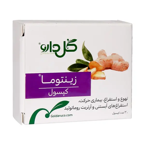 گل دارو کپسول زینتوما 250 - 3