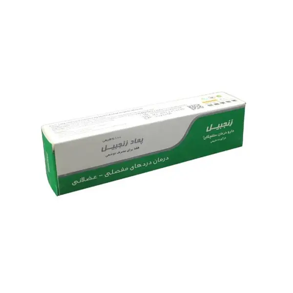 پماد زنجبیل دارو درمان سلفچگان 30 گرم - 2