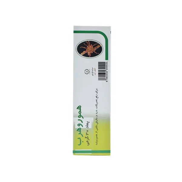 پماد هموروهرب گل دارو 30 گرم - 6