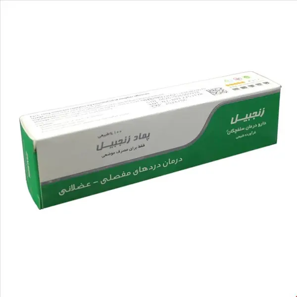 پماد زنجبیل دارو درمان سلفچگان 30 گرم - 6