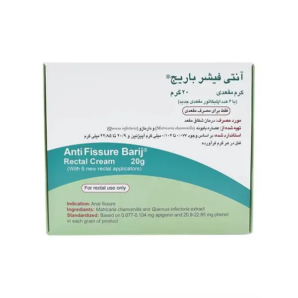 کرم مقعدی آنتی فیشر باریج اسانس 30 گرم - 2