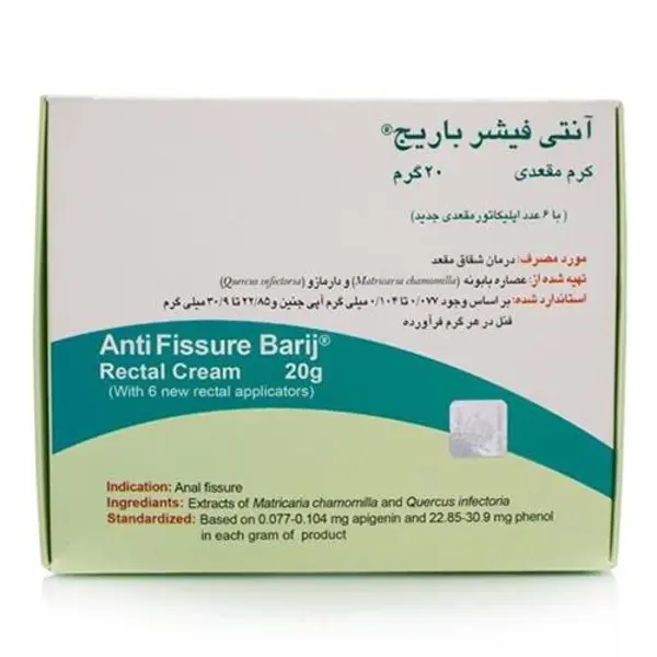کرم مقعدی آنتی فیشر باریج اسانس 30 گرم - 2