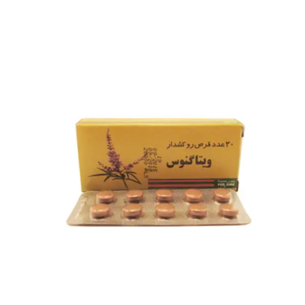قرص گیاهی ویتاگنوس 30 عددی - 3