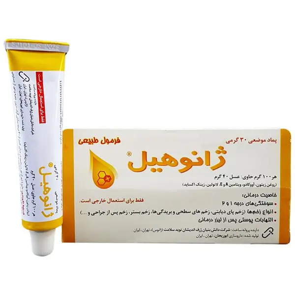 پماد موضعی ژانوهیل ژانوس 30 گرم - 2