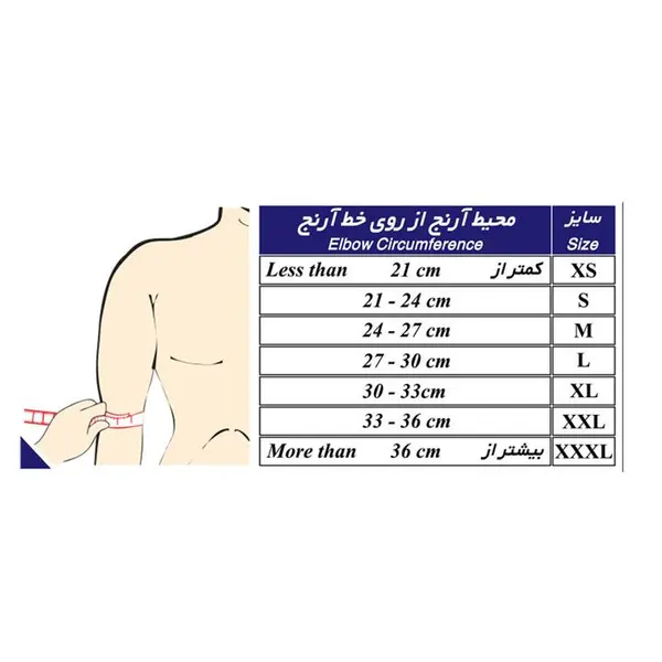 آرنج بند نئوپرن با پد سه لایه طب و صنعت – کد 38120 - 2
