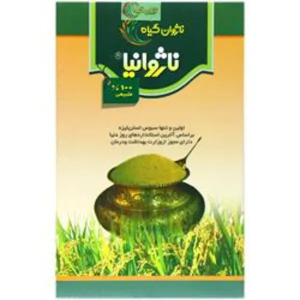 پودر سبوس برنج ناژوانیا ناژوان گیاه 40 عددی - 2