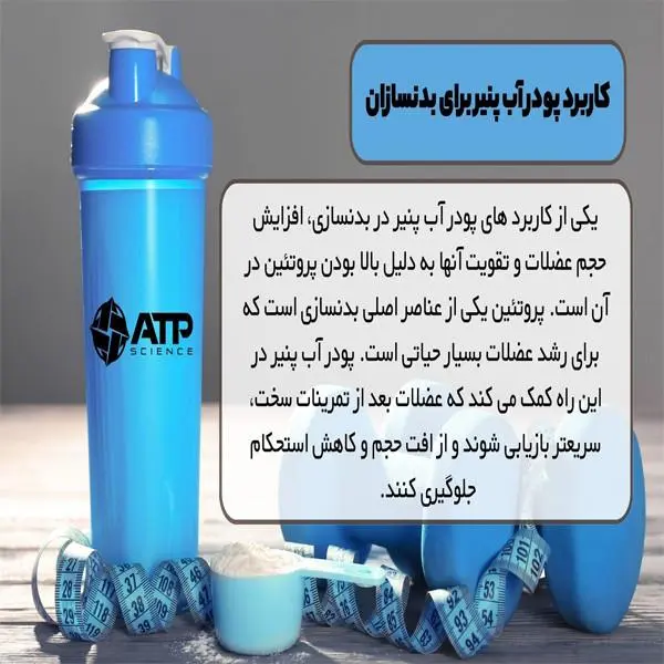 پودر آب پنیر دهکده سبز سلامت - 400 گرم - 3