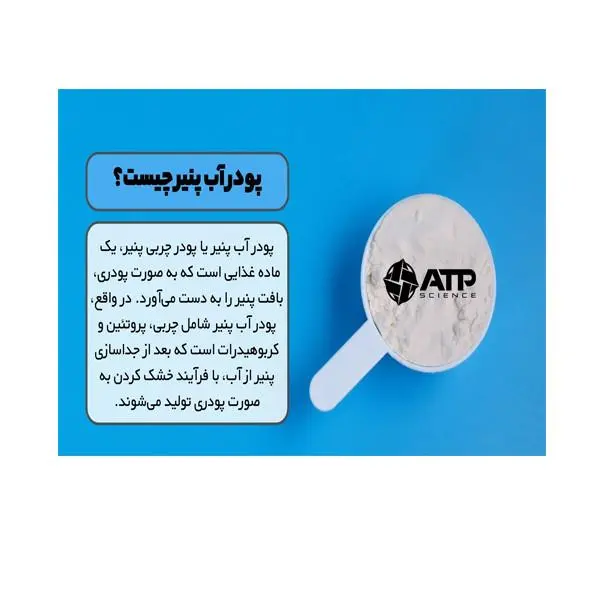 پودر آب پنیر دهکده سبز سلامت - 400 گرم - 2
