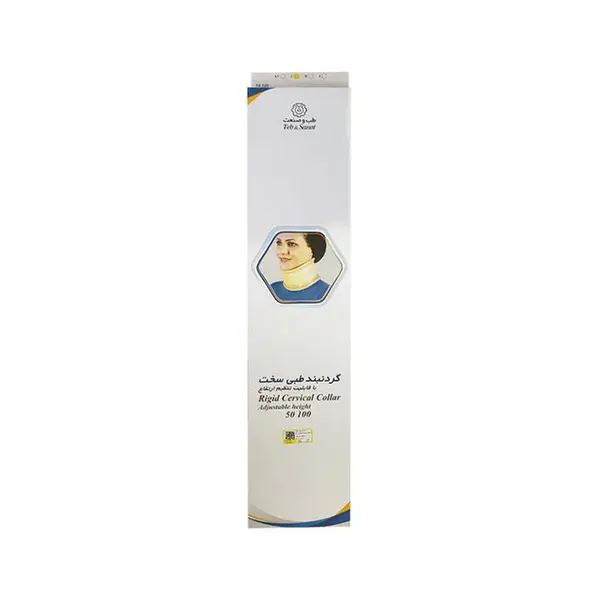 گردنبند طبی سخت طب و صنعت 50100 - 3