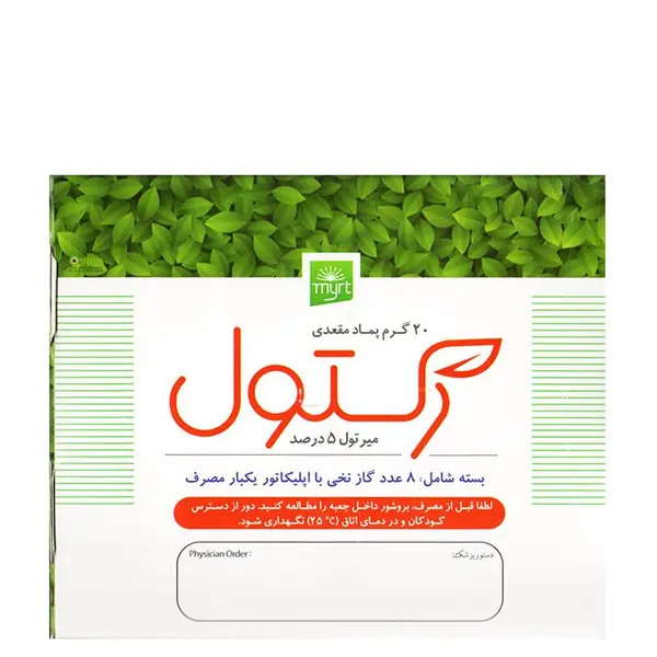 پماد مقعدی پکتول رکتول 5 درصد خرّمان 20 گرم - 5