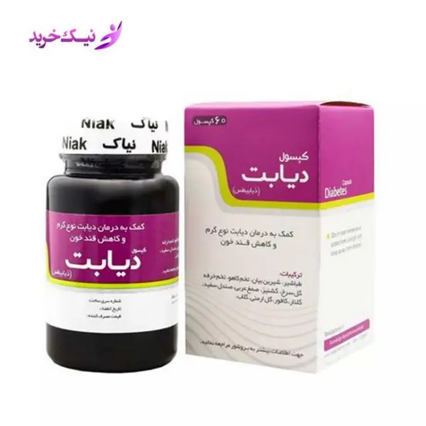 کپسول دیابت نیاک 60 عددی - 4