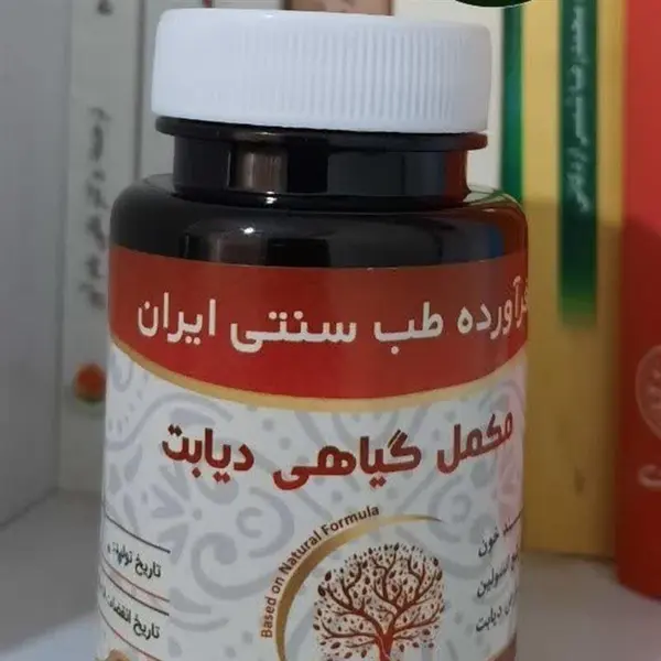 کپسول دیابت نیاک 60 عددی - 2