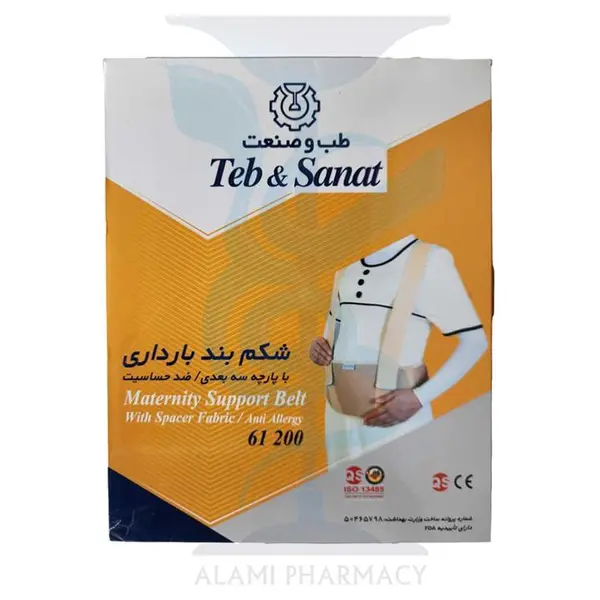 شکم بند بارداری طب و صنعت کد 61200 Teb & Sanat - 2