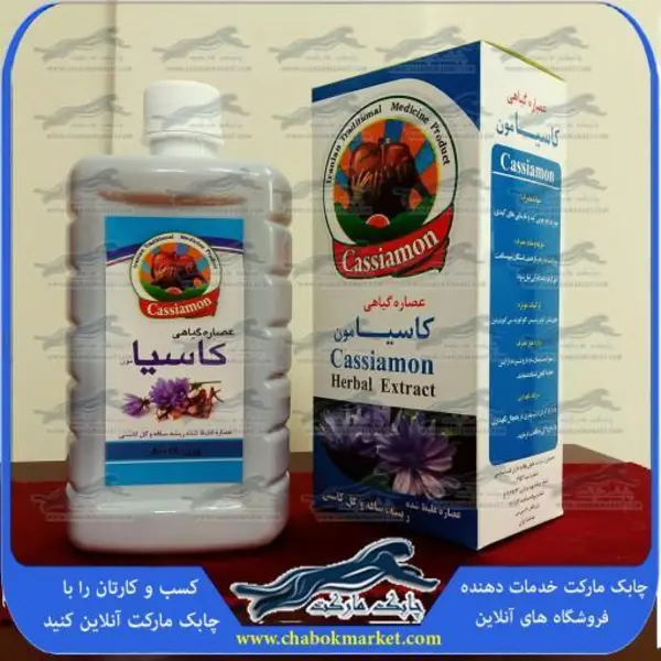 عصاره گیاهی کاسیامون – 800 سی سی - 5