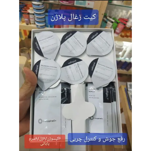 کیت پلاژن مدل  balance اصلی