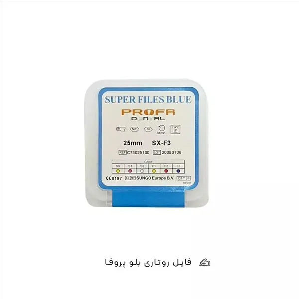 فایل روتاری بلو پروفا – Profa - 2