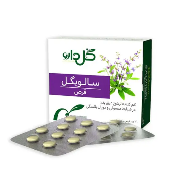 قرص سالویگل Salvigol  گل دارو بسته 30 عددی - 3