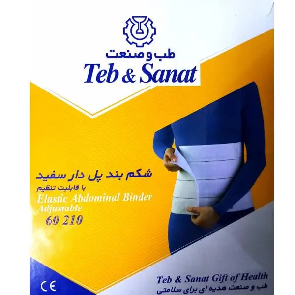 شکم بند پل دار سفید طب و صنعت ۶۰۲۱۰ tebosanat - 6