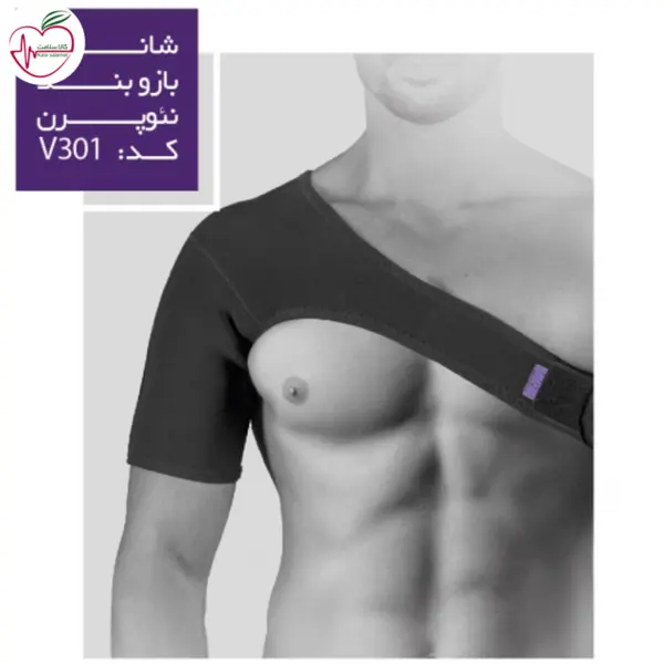 شانه و بازوبند نئوپرن ورنا V301 - 5