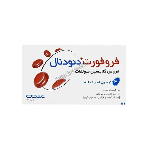 کپسول فروفورت دئودنال عبیدی 30 عددی - 6