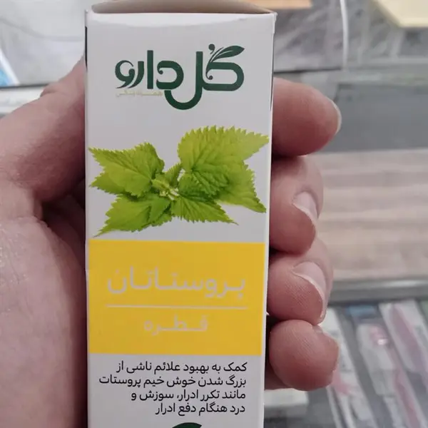 قطره گیاهی پروستاتان گل دارو 30 میلی لیتر - 4