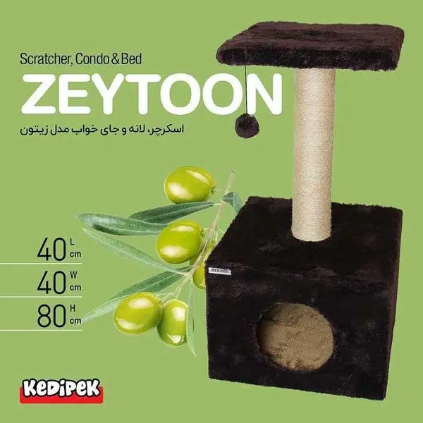 اسکرچر گربه مدل زیتون کدیپک - 5