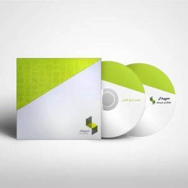 نرم افزار حسابداری سپیدار نسخه آموزشی نشر همکاران سیستم - 5