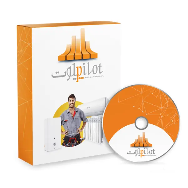 نرم افزار حسابداری پرنس تجهیزات حرارتی و برودتی (پیلوت) - 5