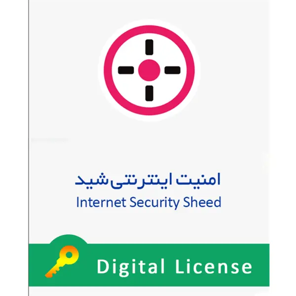 اینترنت سکیوریتی شید (امنیت اینترنتی) - 2