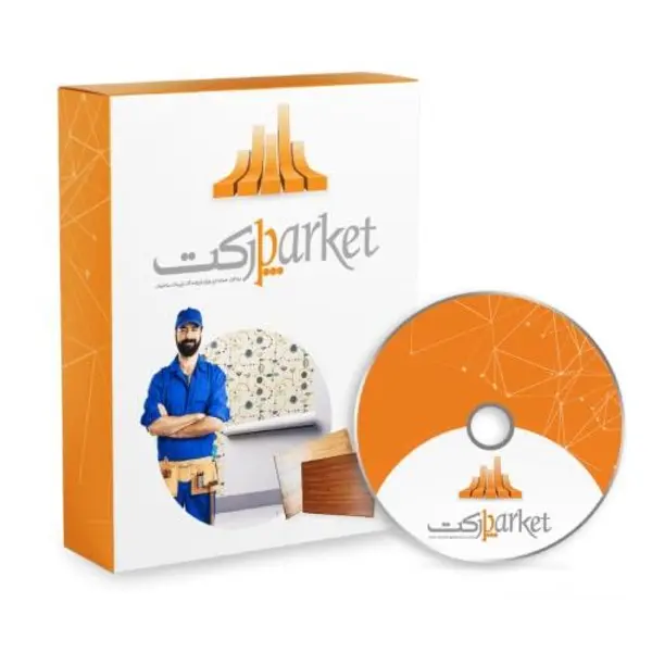 نرم افزار حسابداری فروشندگان تزئینات ساختمان (پارکت) - 2