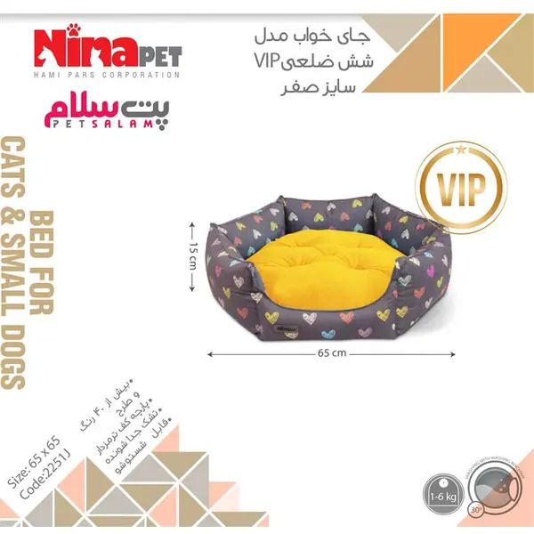 جای خواب شش ضلعی، مخصوص سگ و گربه، سایز ۱، برند نیناپت - 2