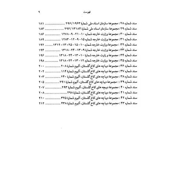 تاریخ مستند عکاسی دوره ناصری - 2