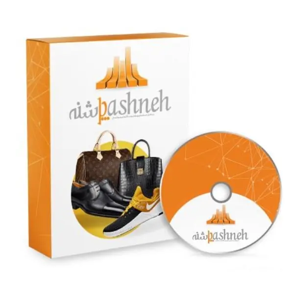 نرم افزار حسابداری پرنس فروشندگان کیف و کفش (پاشنه) - 4