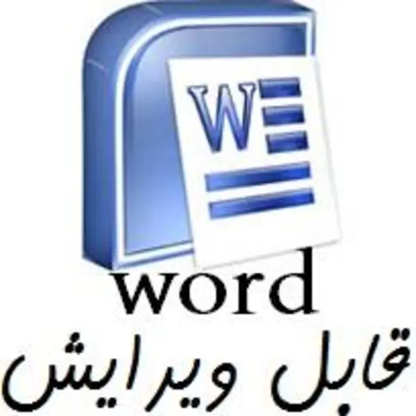 بررسی نرم افزارهای مخرب،ویروس و تروجان - 2