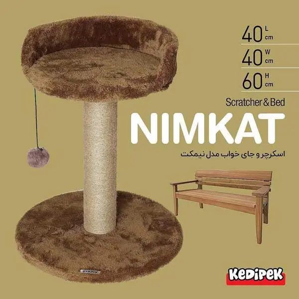 اسکرچر و جای خواب مدل نیمکت کدیپک - 3